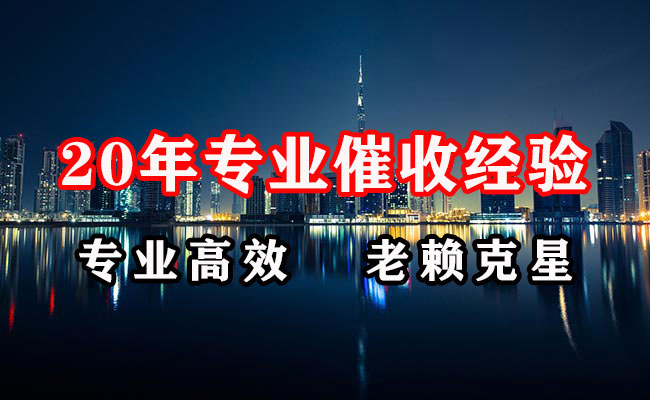 灌南要账公司